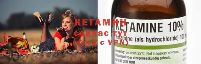 Кетамин ketamine  Кингисепп 